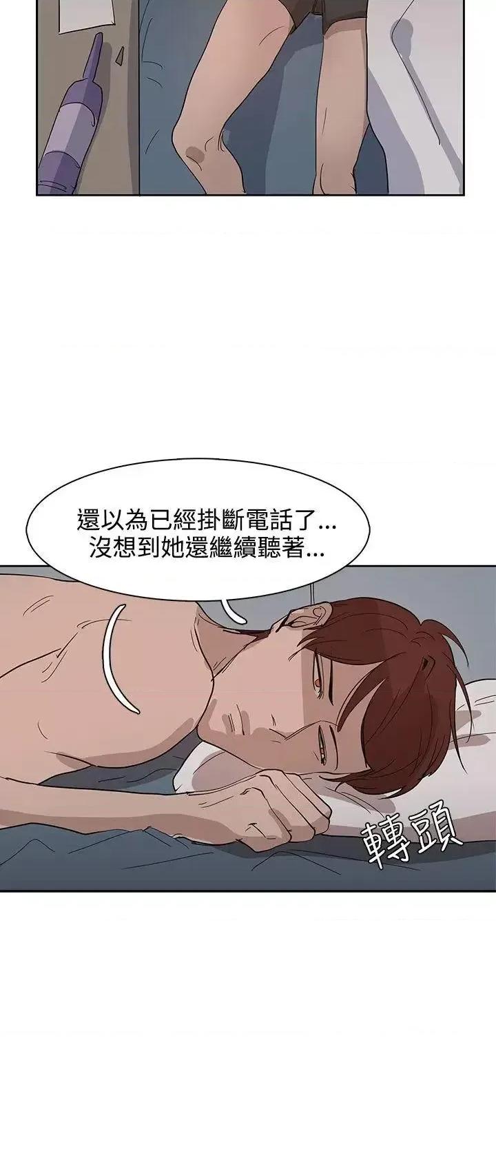 卑劣的惩罚 奴家思想-第31话 第4页