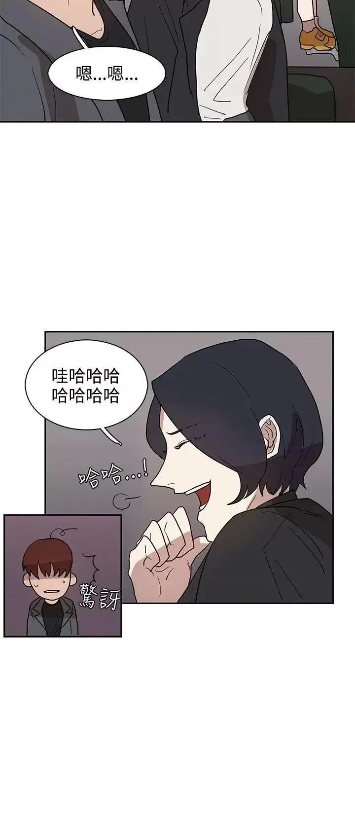 卑劣的惩罚 奴家思想-第31话 第10页