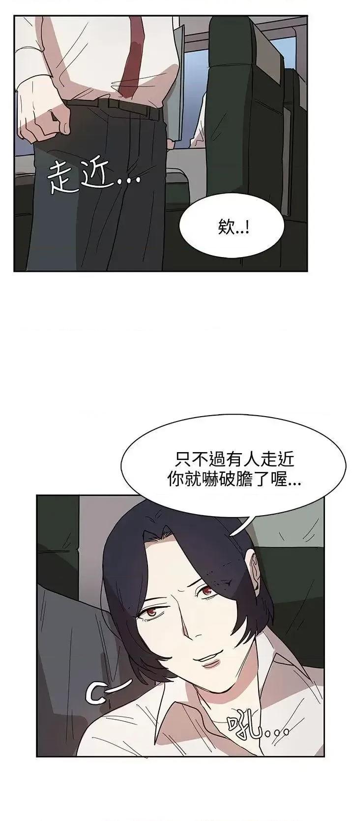 卑劣的惩罚 奴家思想-第32话 第4页
