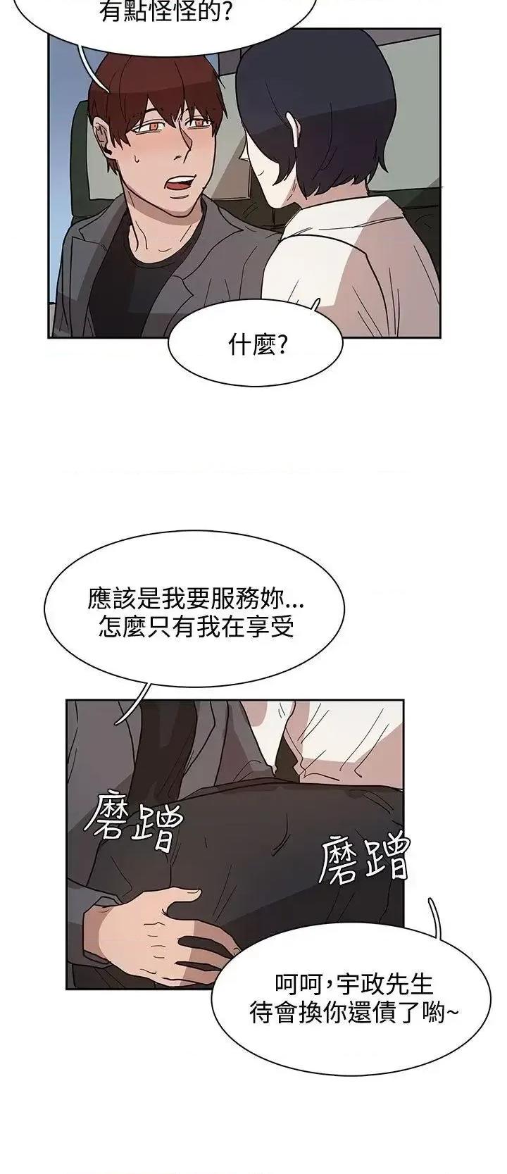 卑劣的惩罚 奴家思想-第32话 第6页