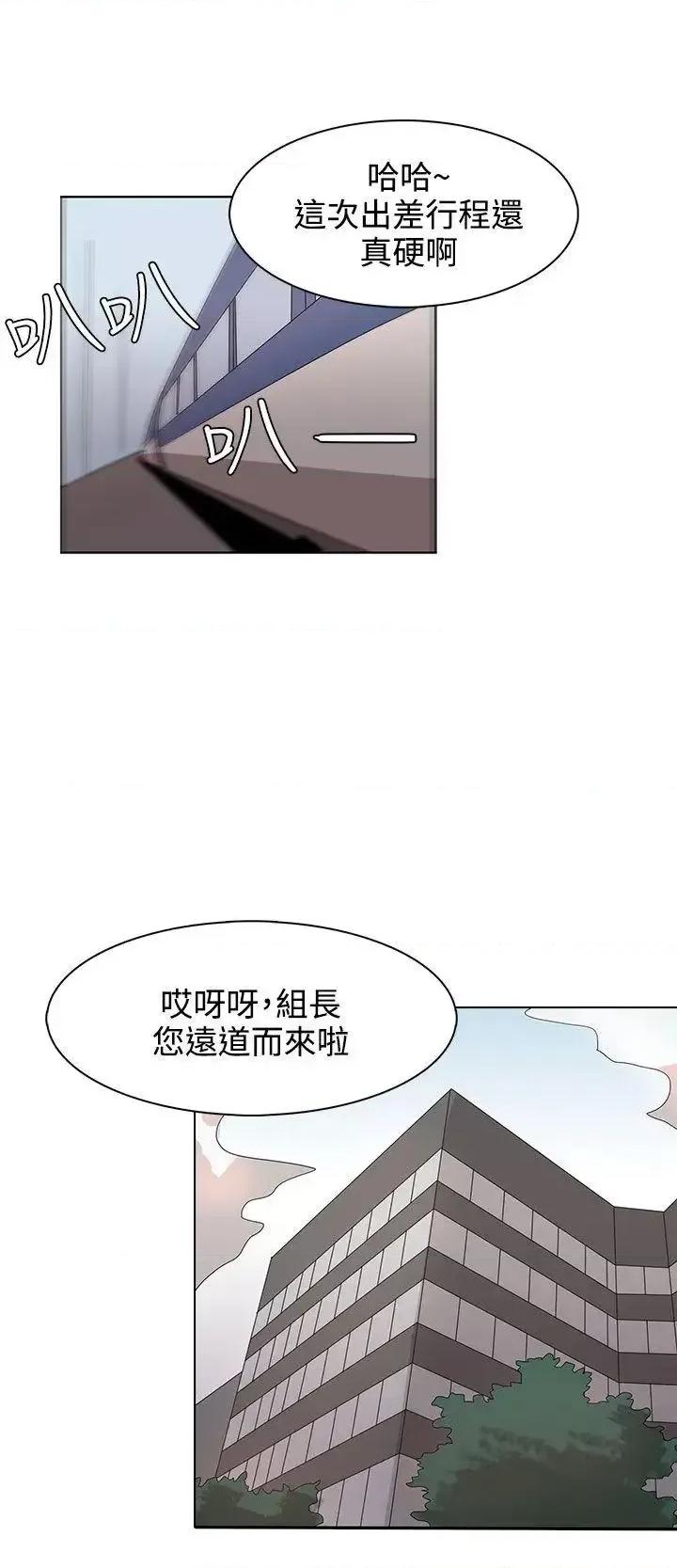 卑劣的惩罚 奴家思想-第32话 第8页