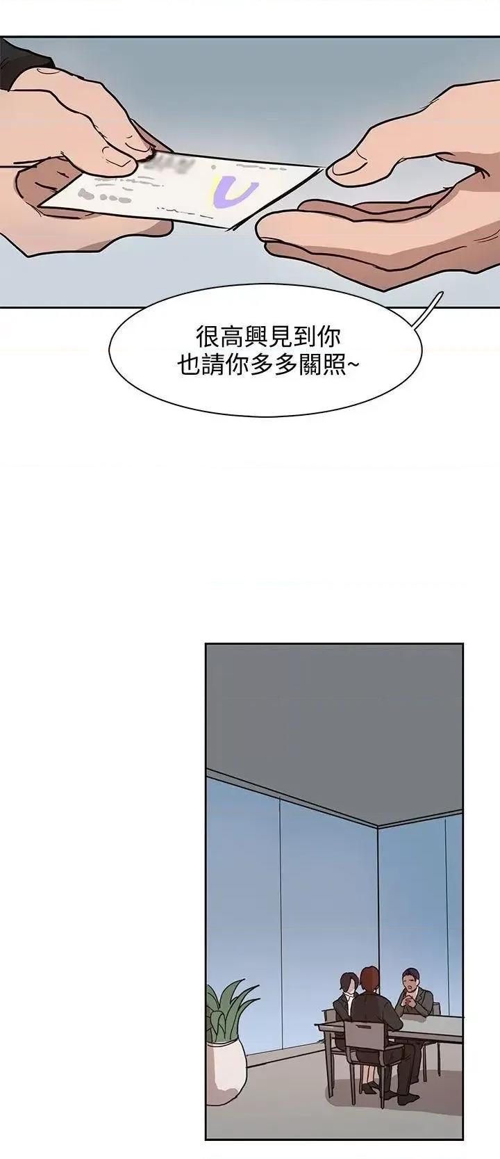 卑劣的惩罚 奴家思想-第32话 第10页