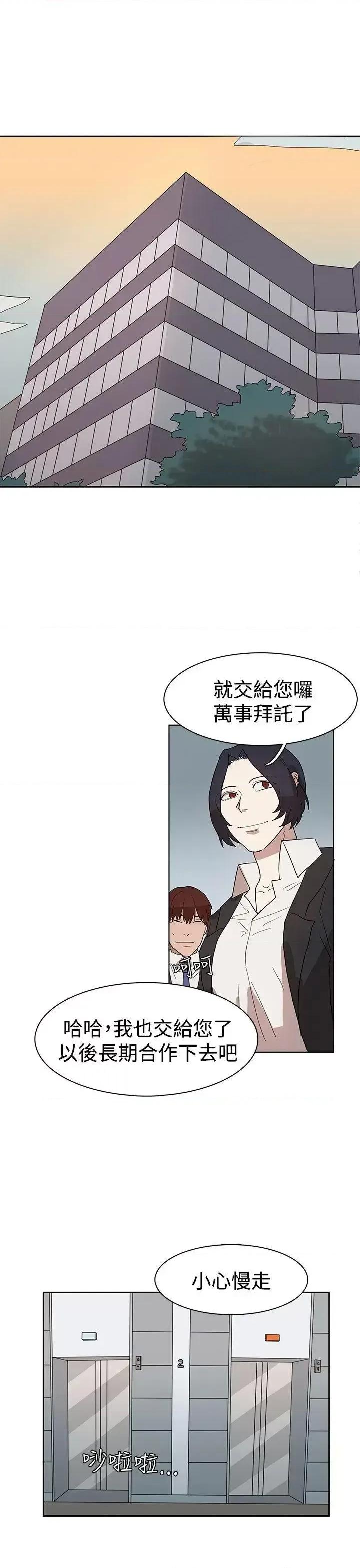 卑劣的惩罚 奴家思想-第32话 第11页