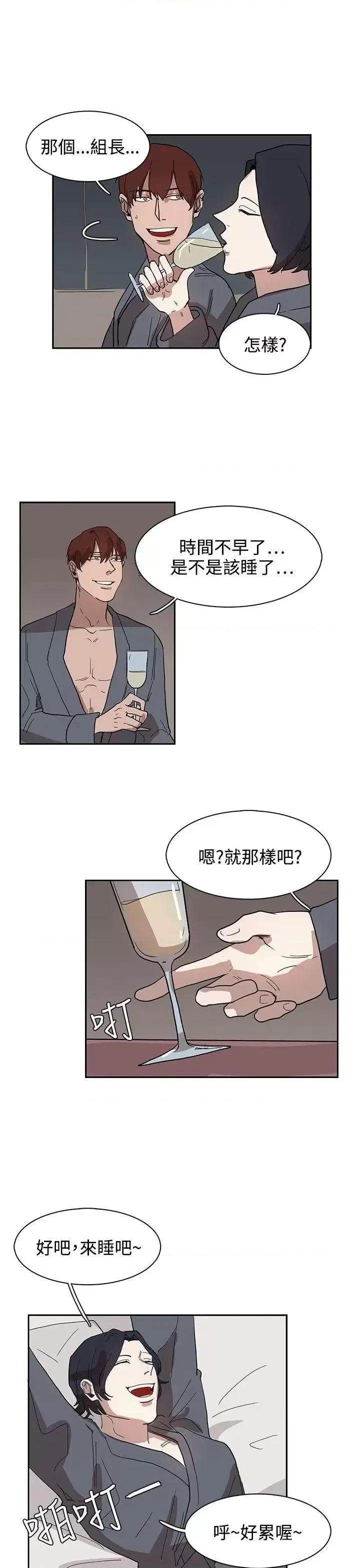 卑劣的惩罚 奴家思想-第32话 第15页
