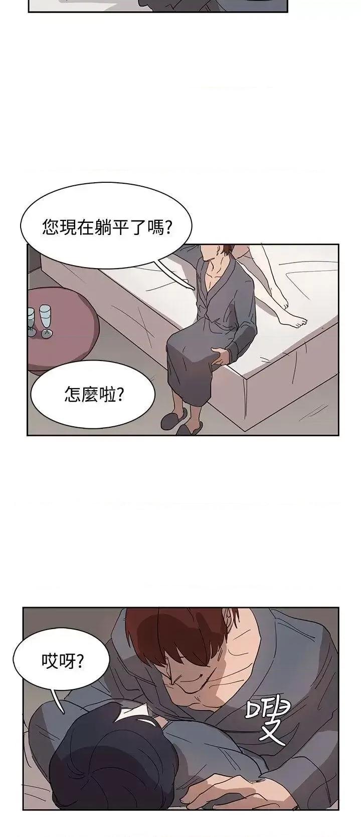 卑劣的惩罚 奴家思想-第32话 第16页