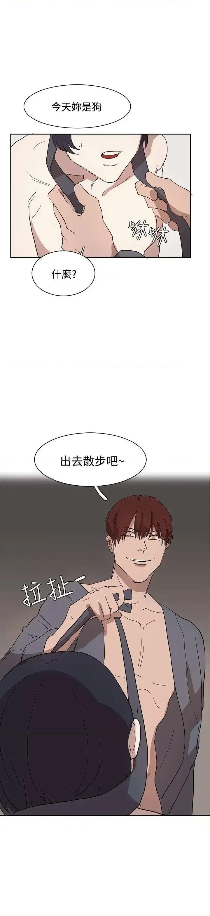 卑劣的惩罚 奴家思想-第32话 第23页
