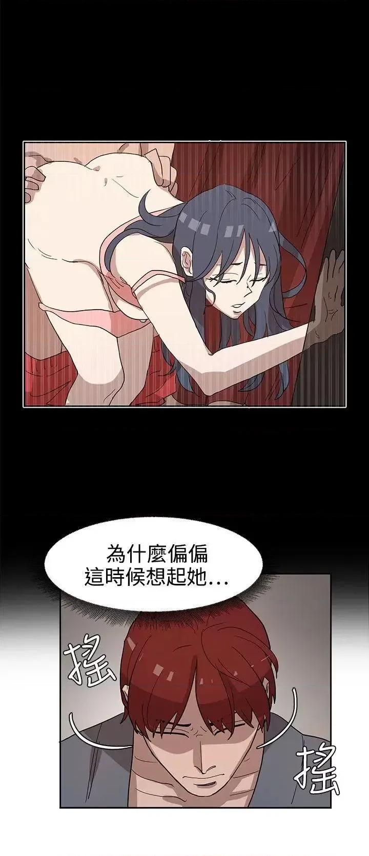 卑劣的惩罚 奴家思想-第33话 第2页