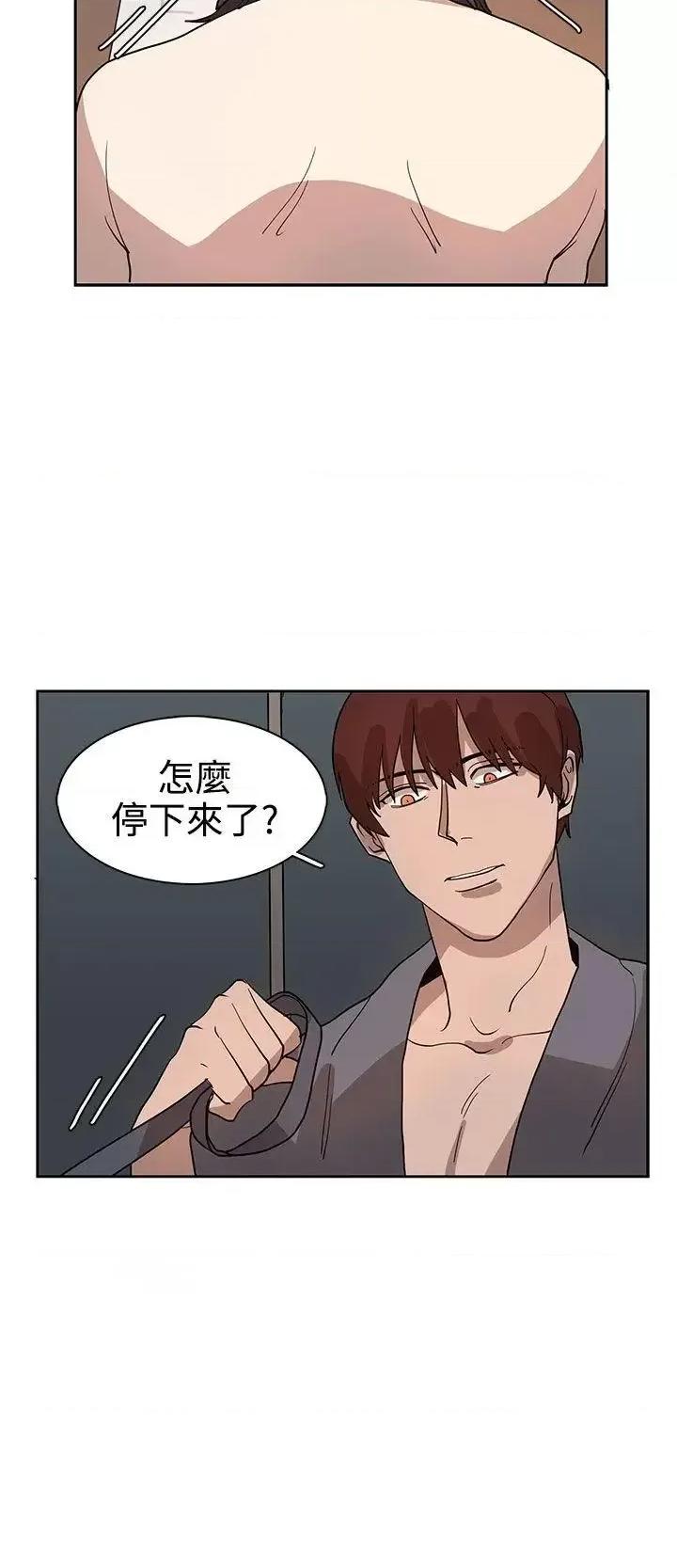 卑劣的惩罚 奴家思想-第33话 第4页