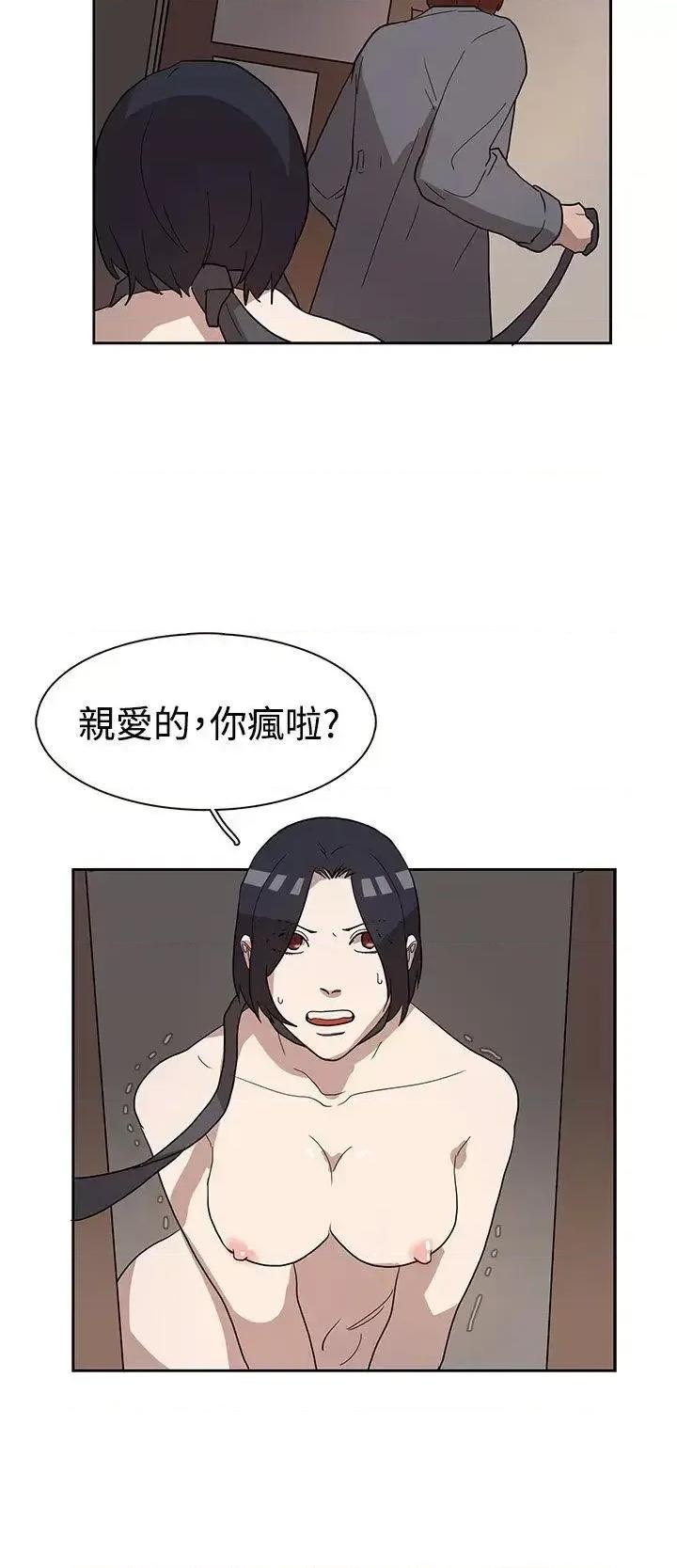 卑劣的惩罚 奴家思想-第33话 第6页
