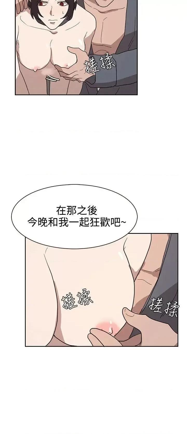 卑劣的惩罚 奴家思想-第33话 第8页
