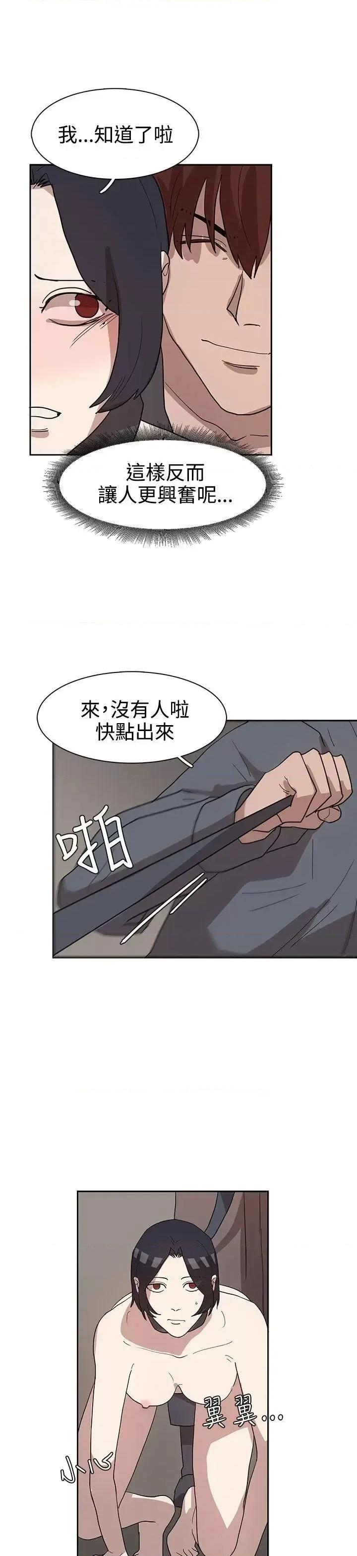 卑劣的惩罚 奴家思想-第33话 第9页
