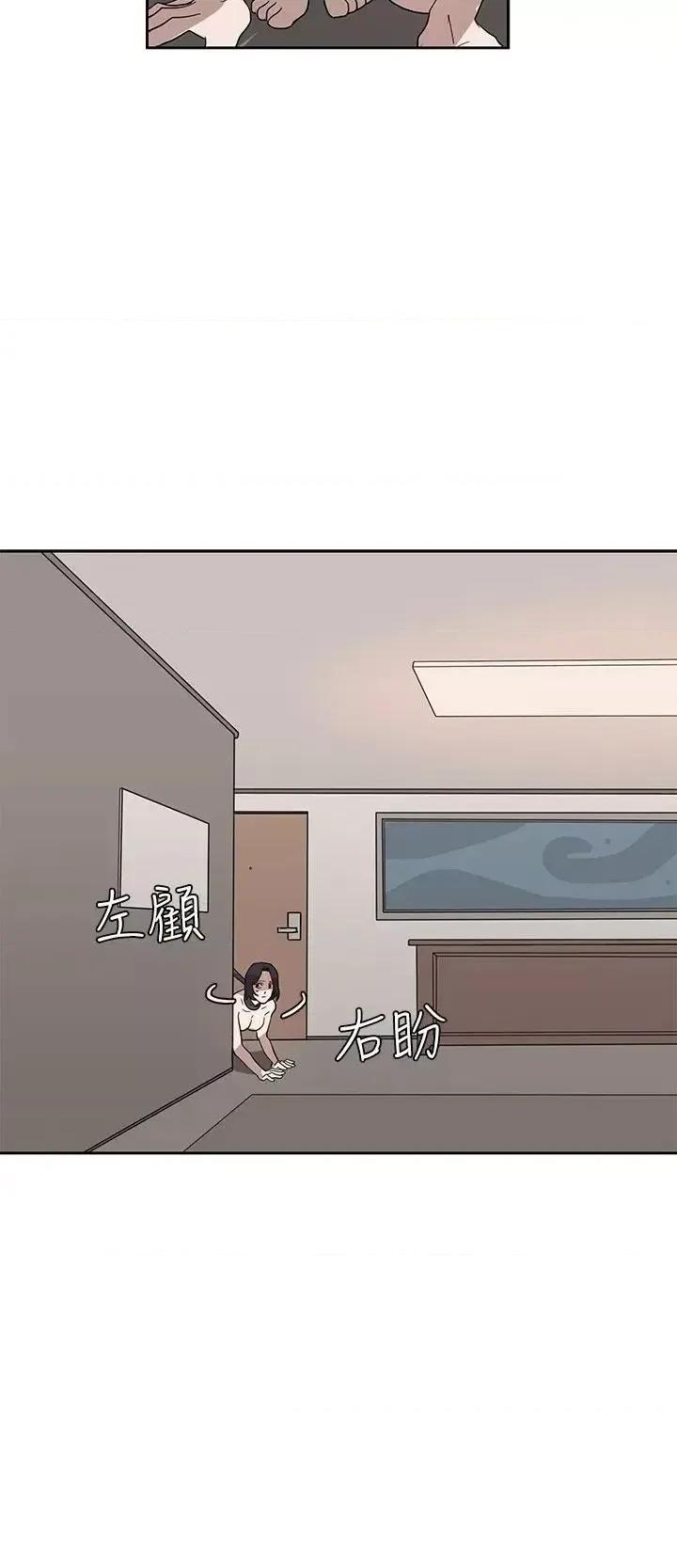 卑劣的惩罚 奴家思想-第33话 第10页