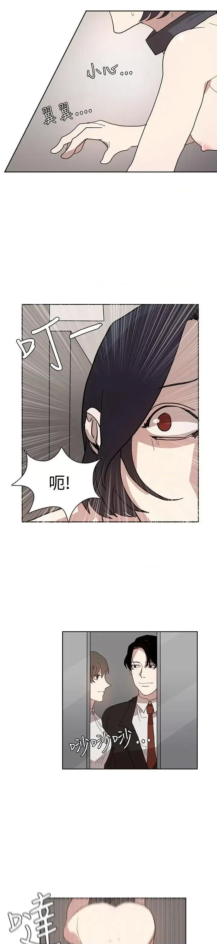卑劣的惩罚 奴家思想-第33话 第15页