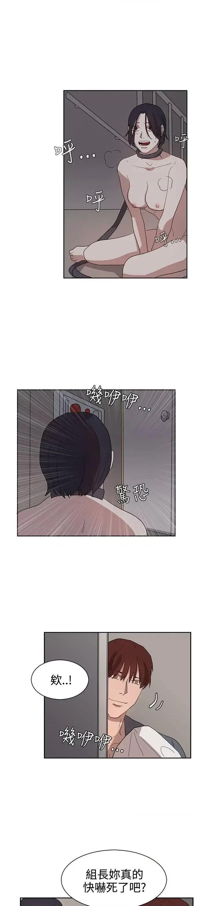 卑劣的惩罚 奴家思想-第33话 第17页