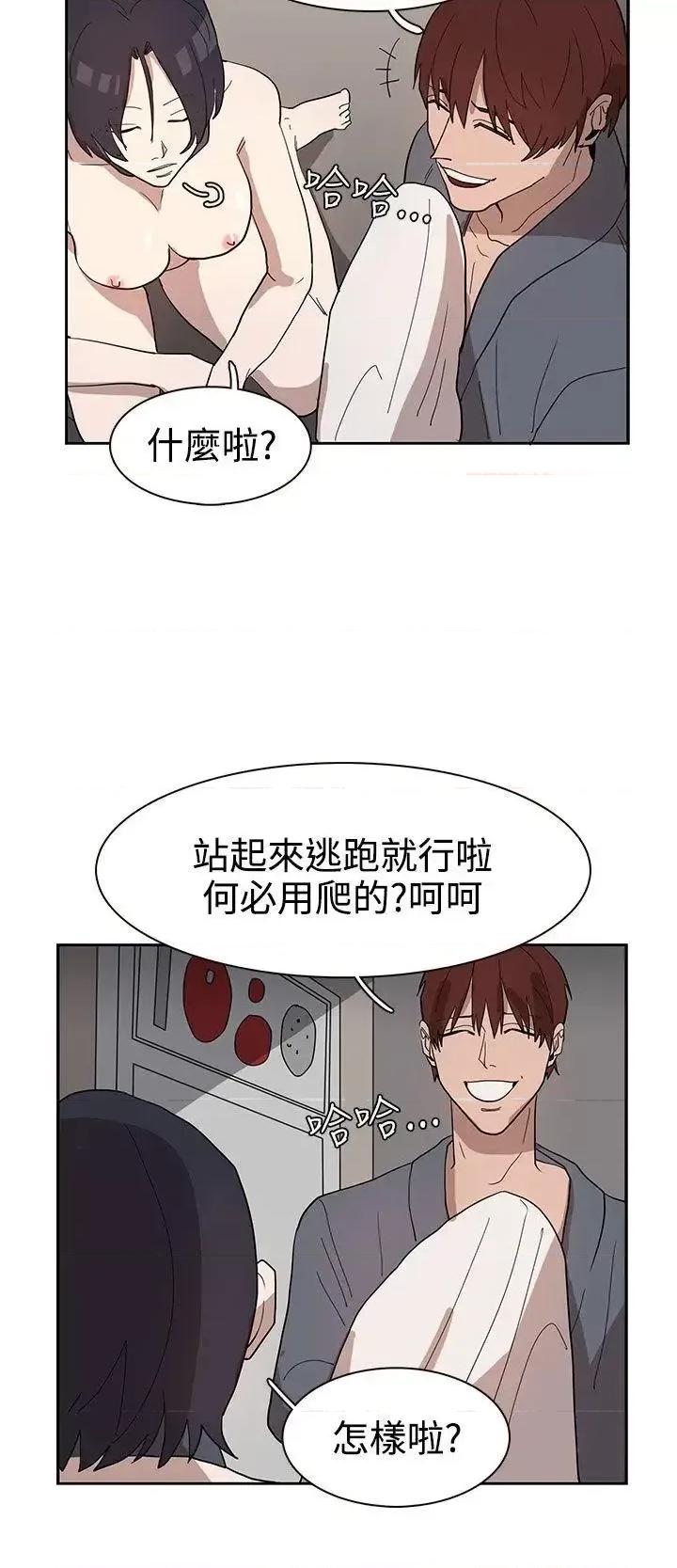 卑劣的惩罚 奴家思想-第33话 第18页