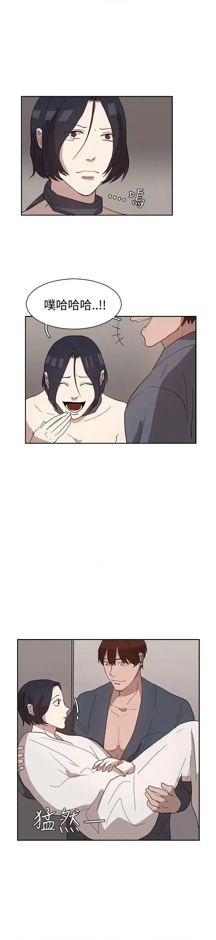 卑劣的惩罚 奴家思想-第33话 第19页