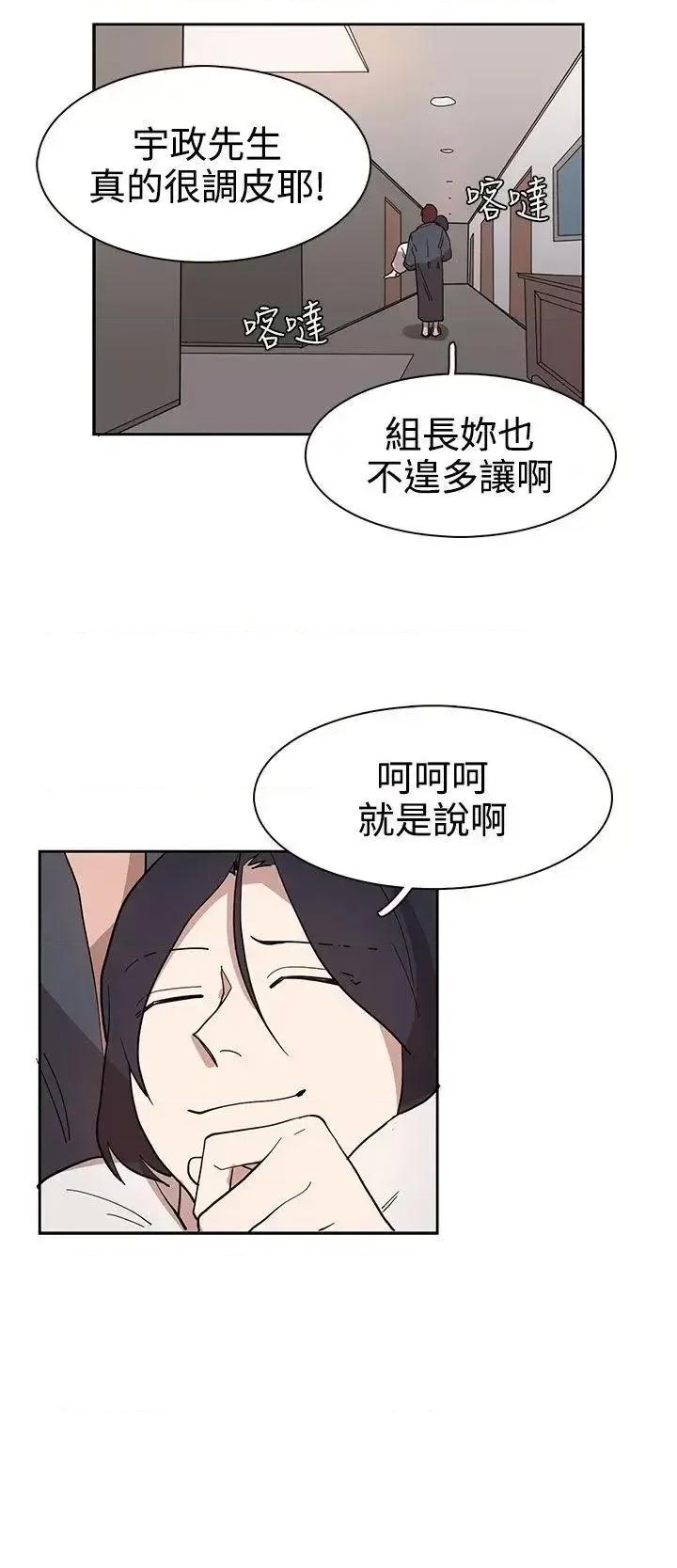 卑劣的惩罚 奴家思想-第33话 第20页