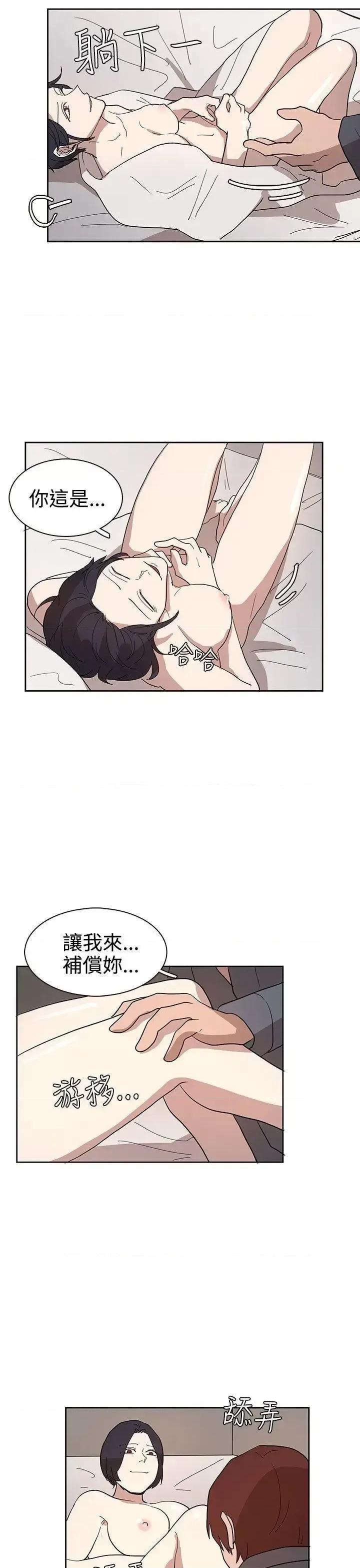 卑劣的惩罚 奴家思想-第33话 第21页