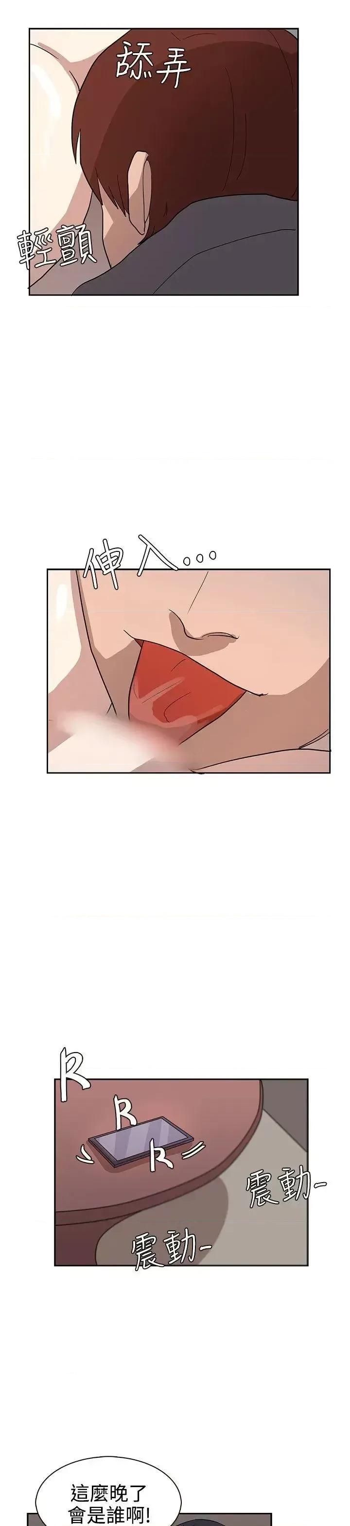 卑劣的惩罚 奴家思想-第33话 第23页