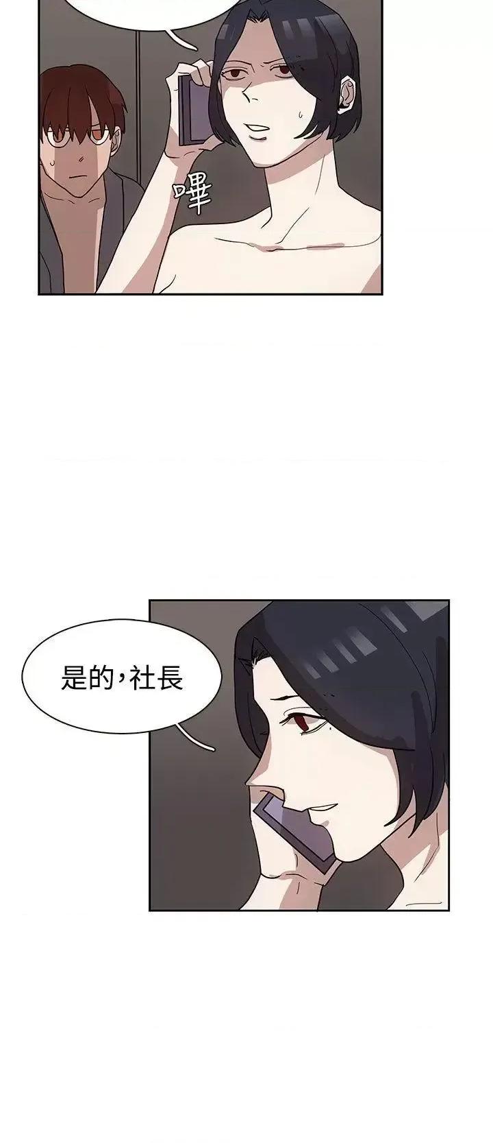 卑劣的惩罚 奴家思想-第33话 第24页