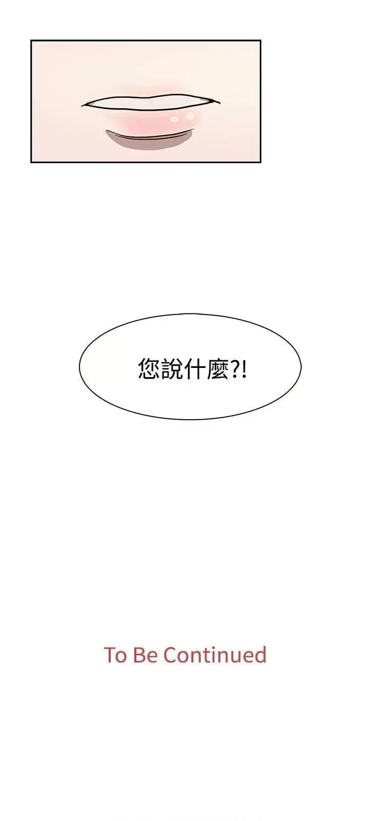 卑劣的惩罚 奴家思想-第33话 第25页