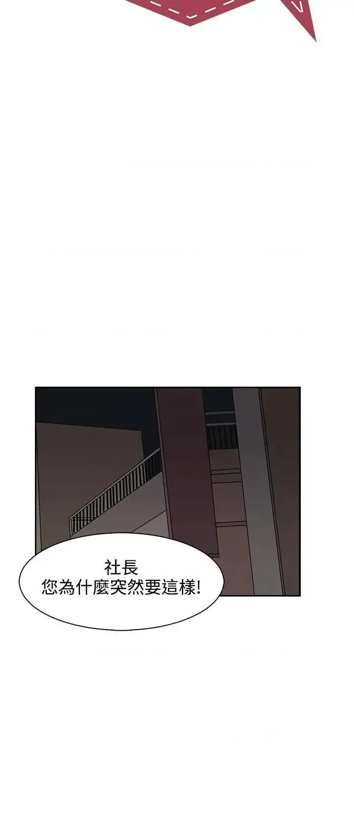 卑劣的惩罚 奴家思想-第34话 第4页