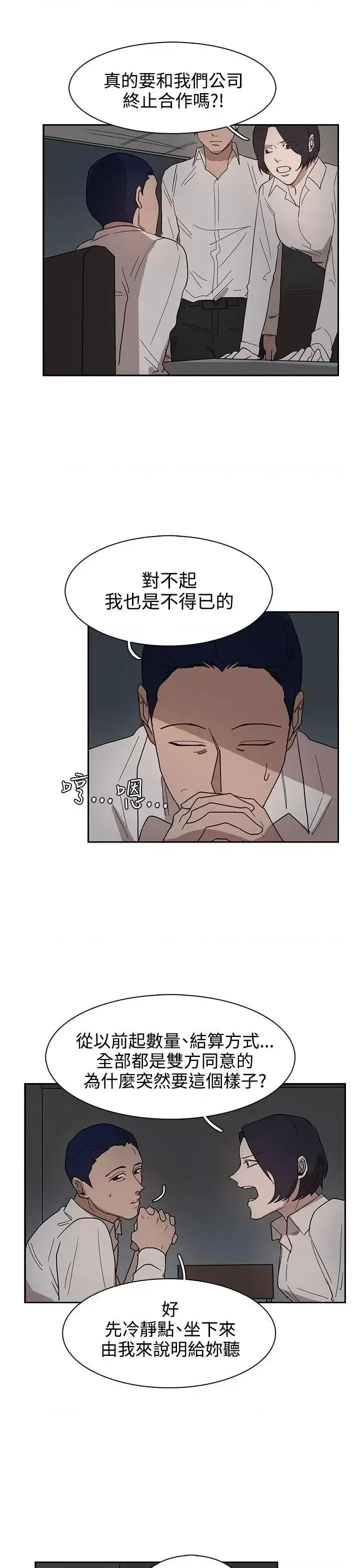 卑劣的惩罚 奴家思想-第34话 第5页