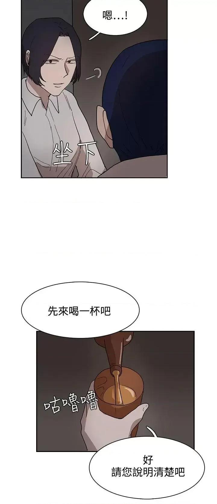 卑劣的惩罚 奴家思想-第34话 第6页