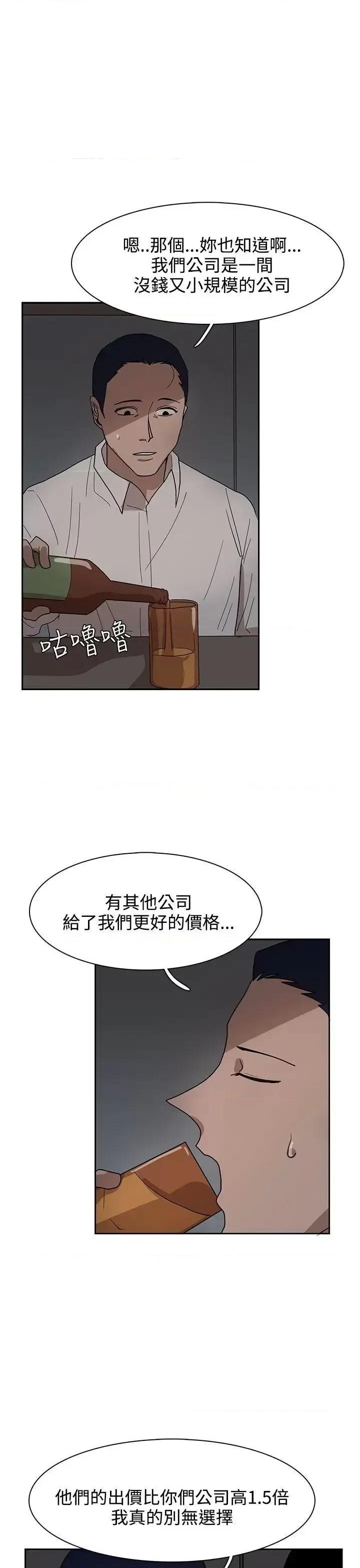 卑劣的惩罚 奴家思想-第34话 第7页