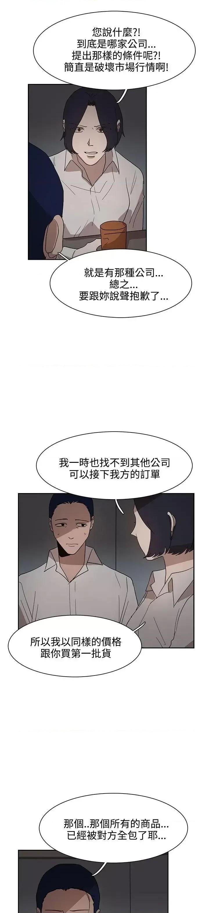 卑劣的惩罚 奴家思想-第34话 第9页