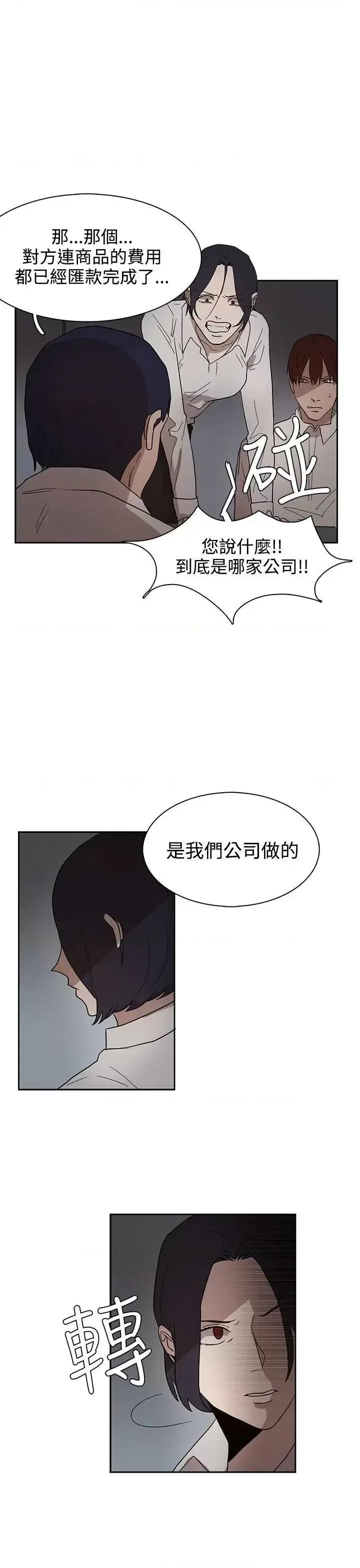 卑劣的惩罚 奴家思想-第34话 第11页