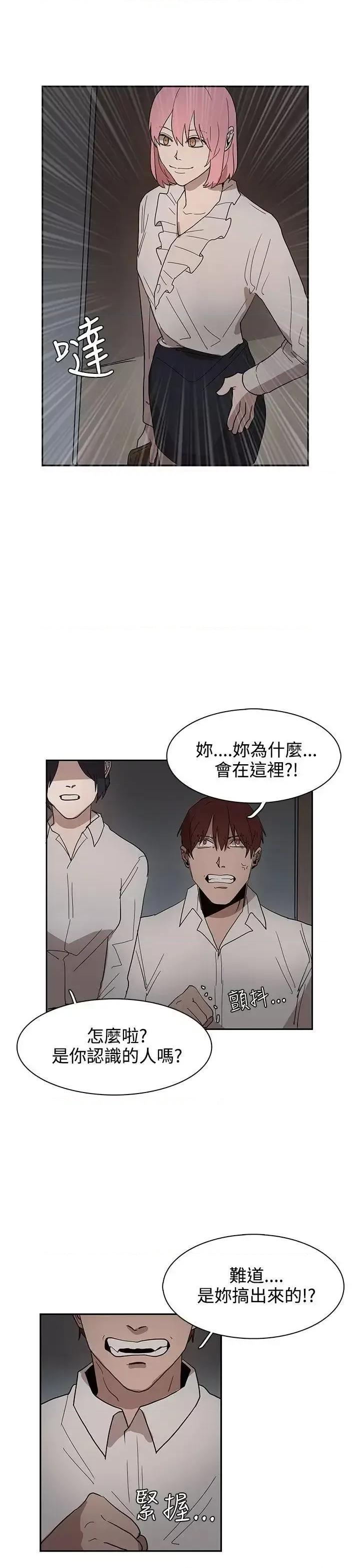 卑劣的惩罚 奴家思想-第34话 第13页