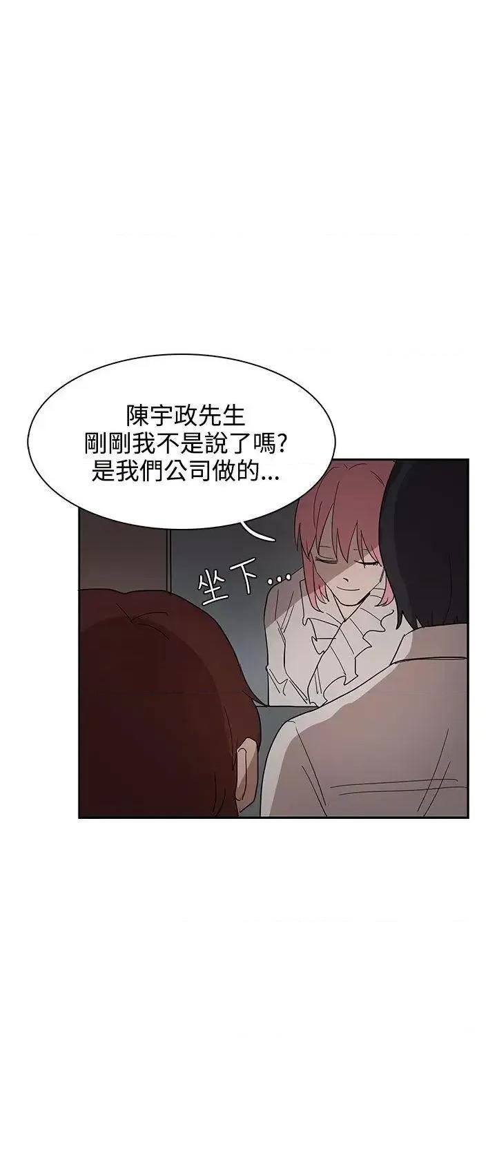 卑劣的惩罚 奴家思想-第34话 第14页
