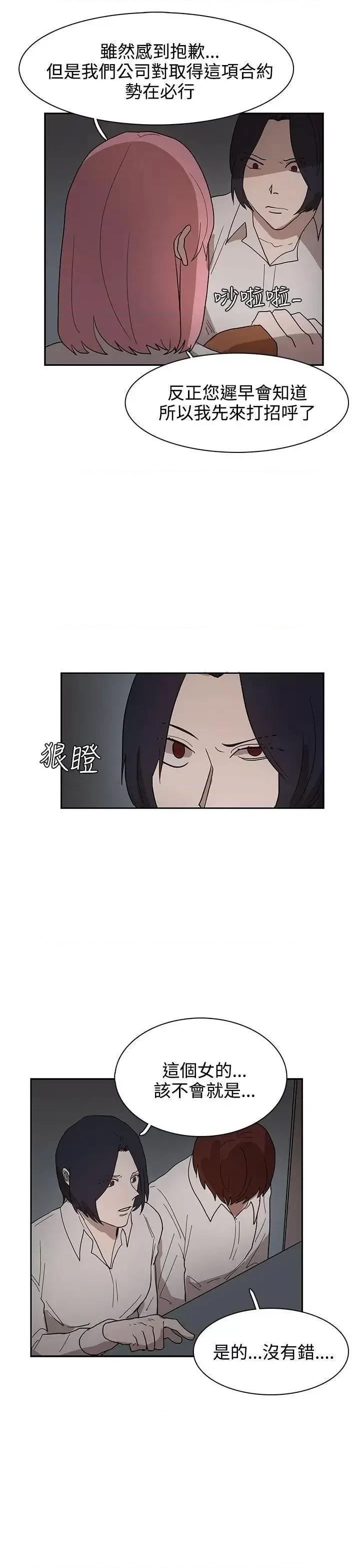 卑劣的惩罚 奴家思想-第34话 第15页