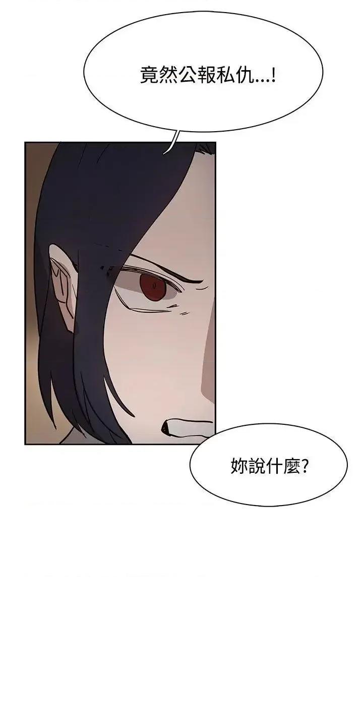卑劣的惩罚 奴家思想-第34话 第16页