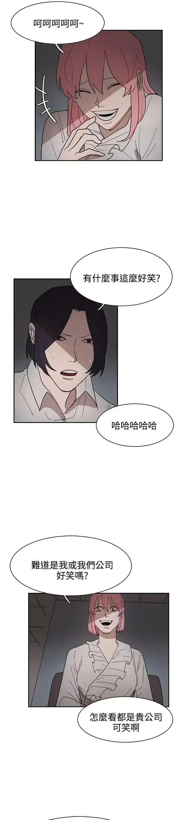 卑劣的惩罚 奴家思想-第34话 第17页