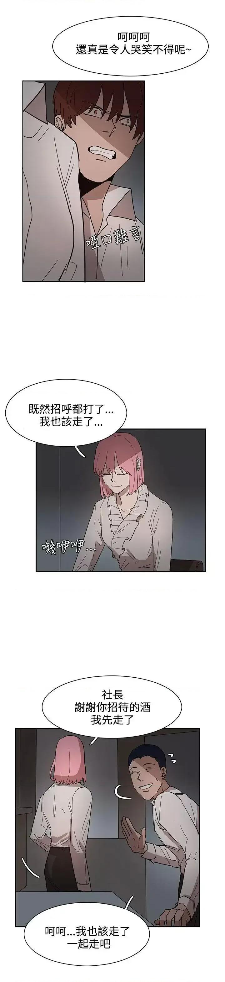 卑劣的惩罚 奴家思想-第34话 第19页