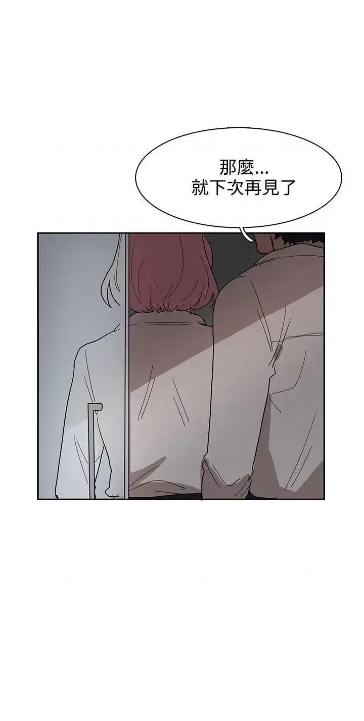 卑劣的惩罚 奴家思想-第34话 第20页
