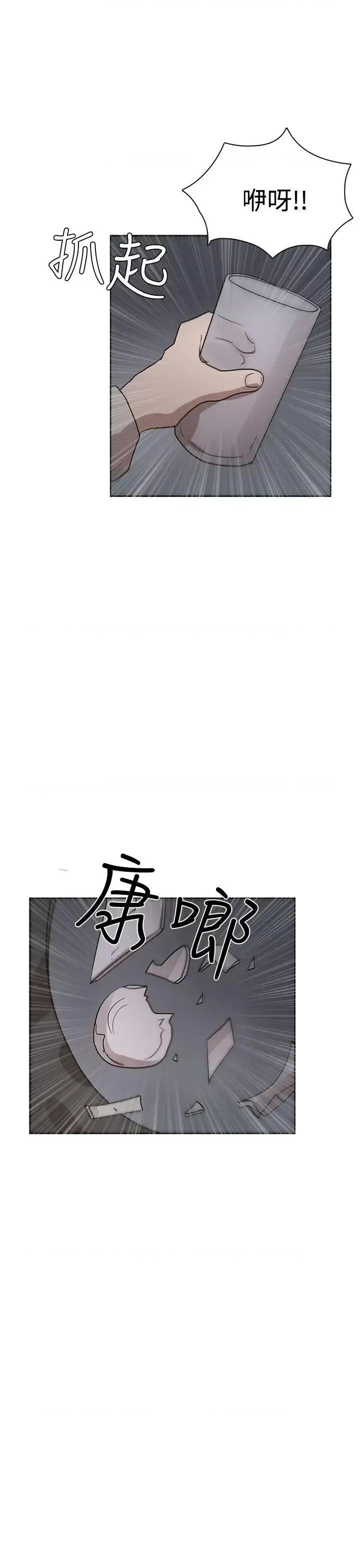卑劣的惩罚 奴家思想-第34话 第21页