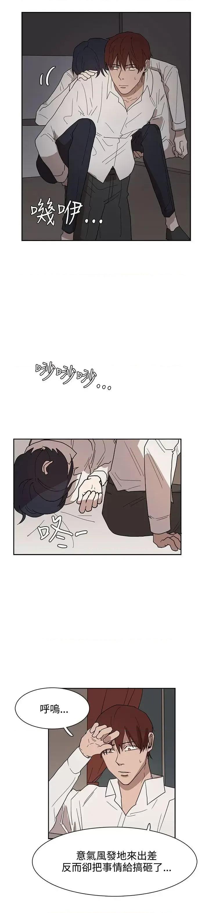 卑劣的惩罚 奴家思想-第34话 第23页
