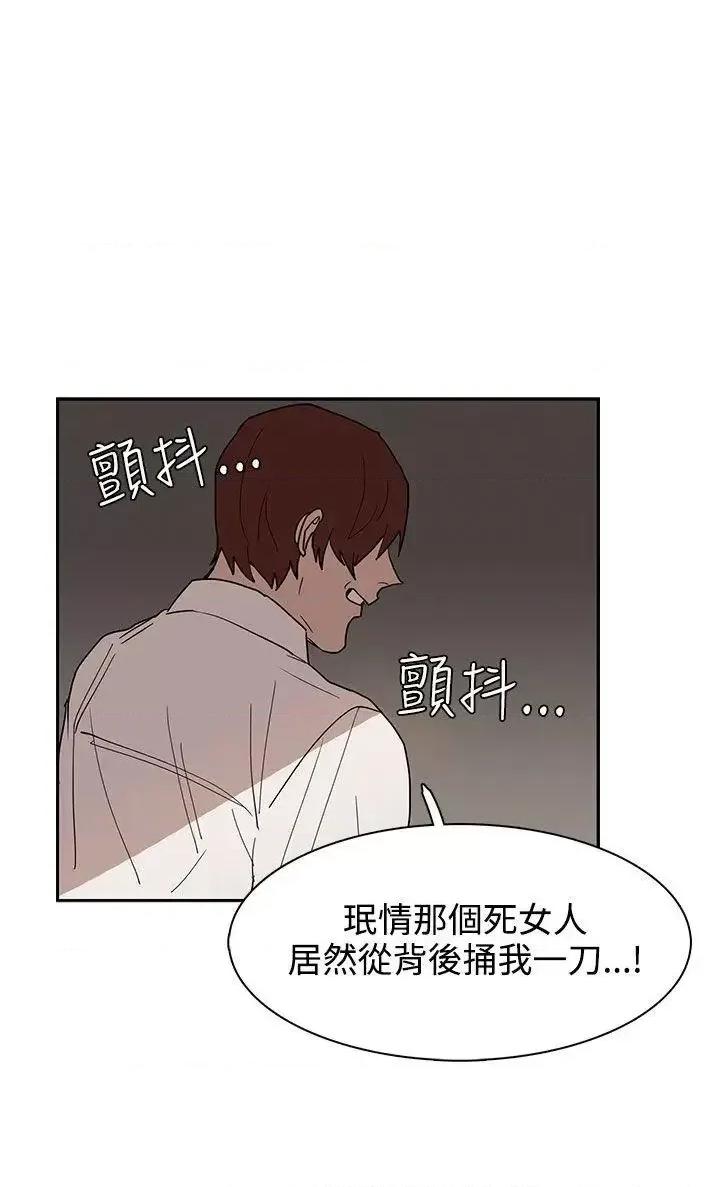 卑劣的惩罚 奴家思想-第34话 第24页
