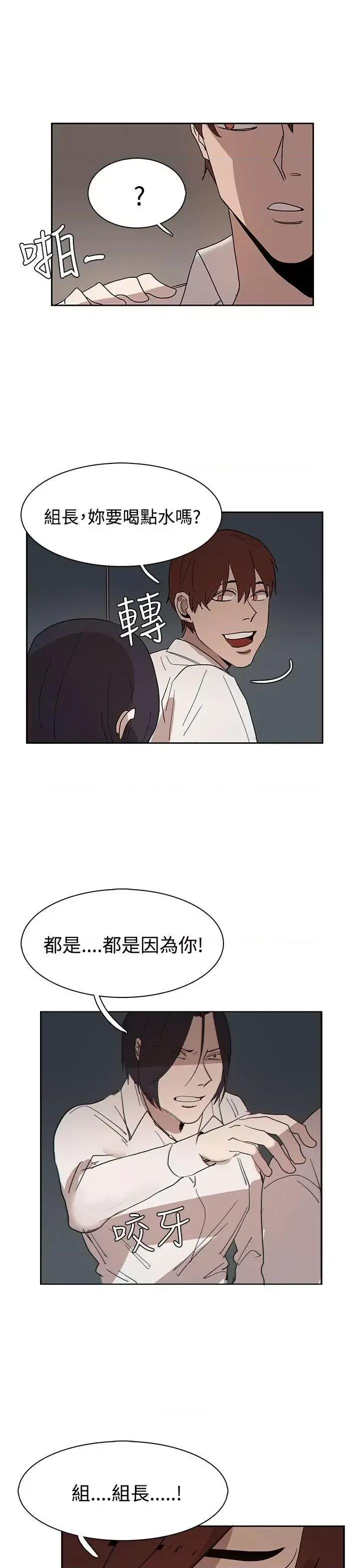 卑劣的惩罚 奴家思想-第34话 第25页