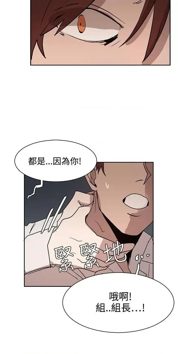 卑劣的惩罚 奴家思想-第34话 第26页
