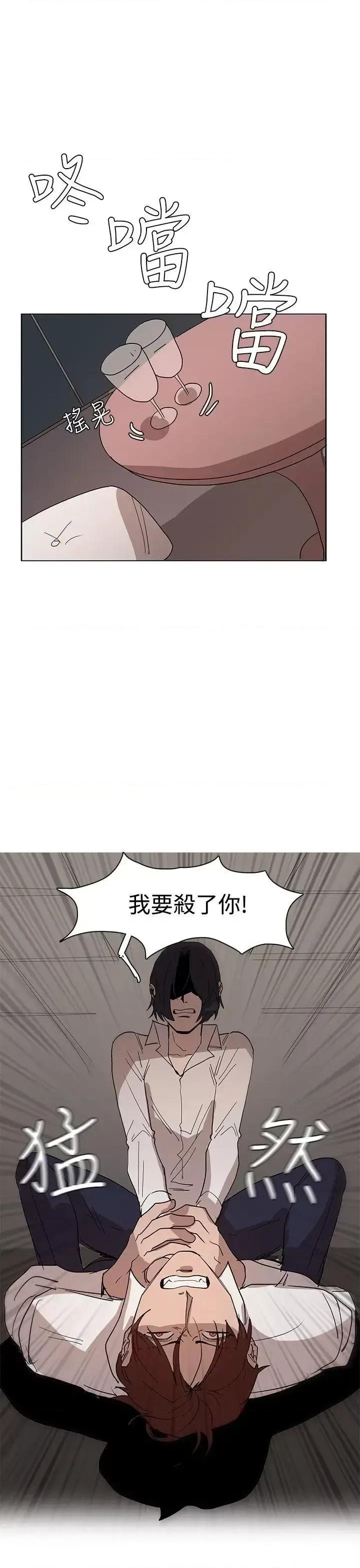 卑劣的惩罚 奴家思想-第34话 第27页