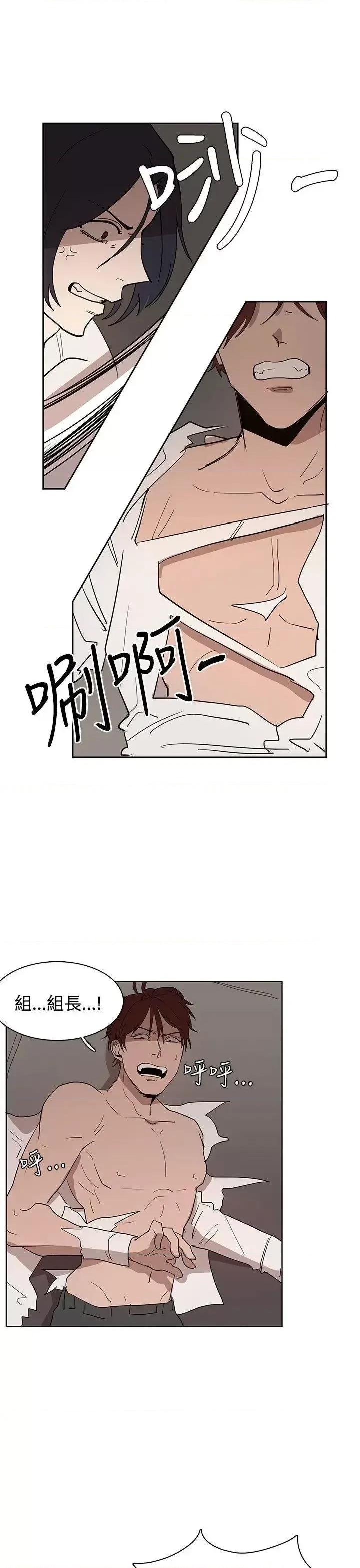 卑劣的惩罚 奴家思想-第34话 第29页