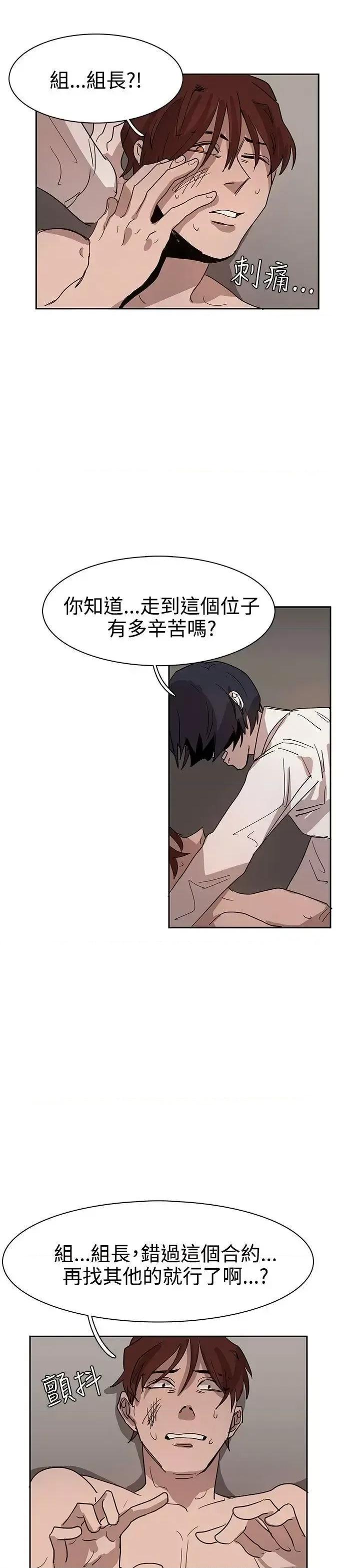 卑劣的惩罚 奴家思想-第35话 第1页