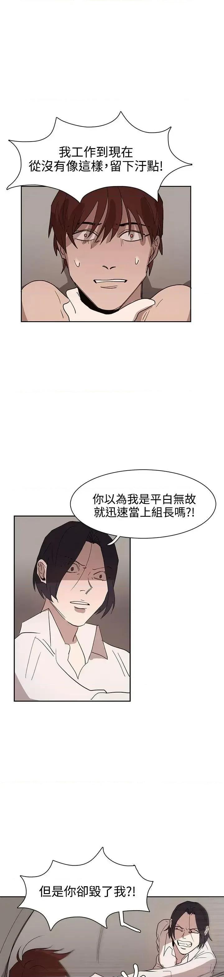 卑劣的惩罚 奴家思想-第35话 第3页