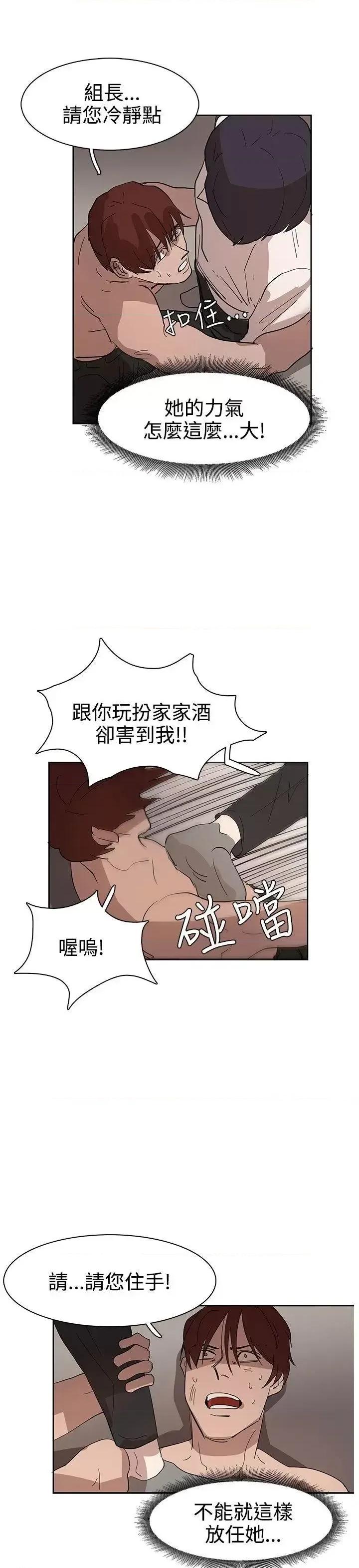 卑劣的惩罚 奴家思想-第35话 第6页