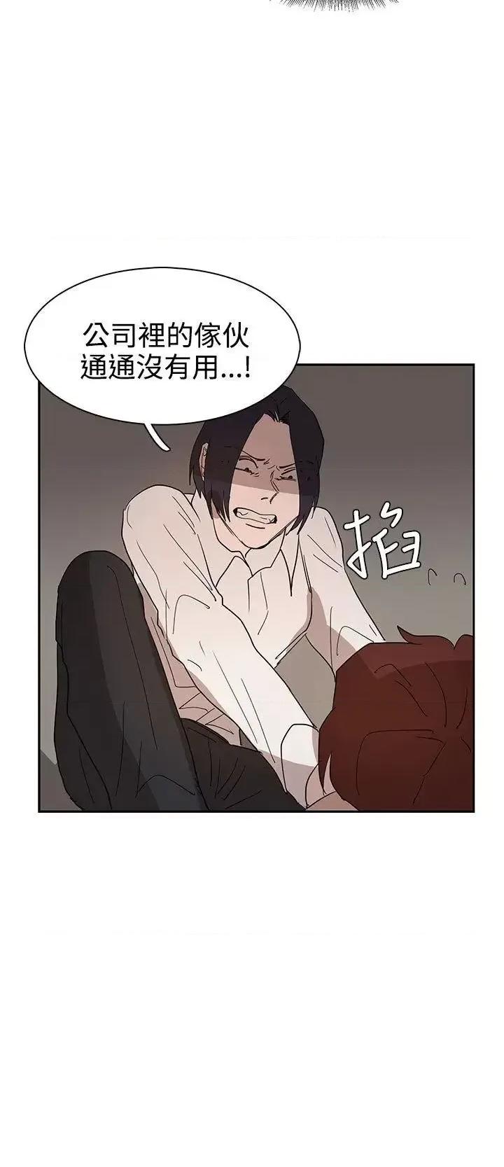 卑劣的惩罚 奴家思想-第35话 第7页