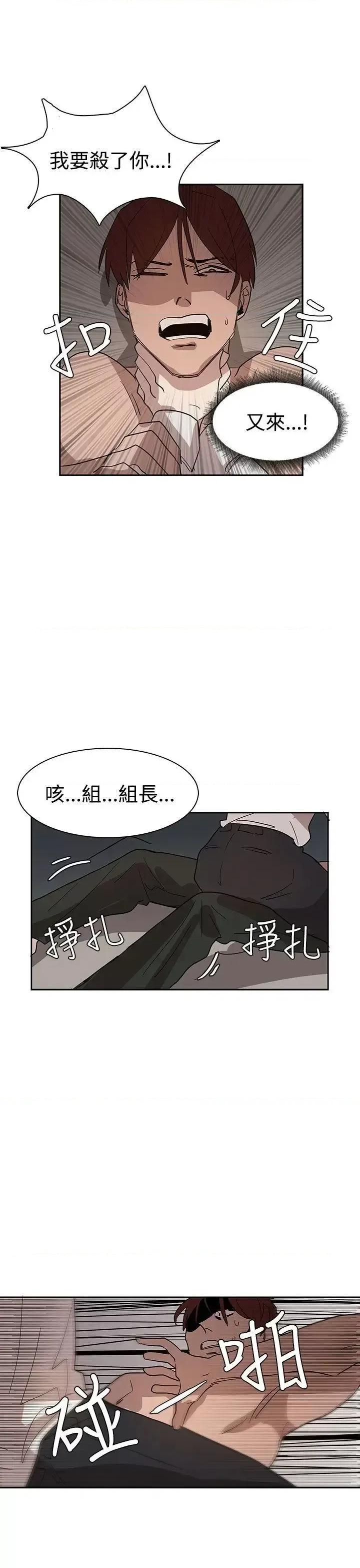 卑劣的惩罚 奴家思想-第35话 第8页